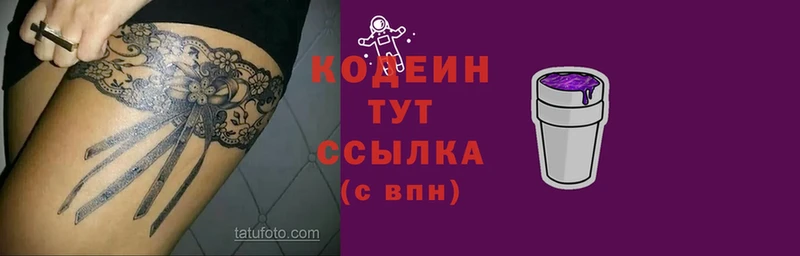 Кодеиновый сироп Lean Purple Drank  гидра онион  Олёкминск 